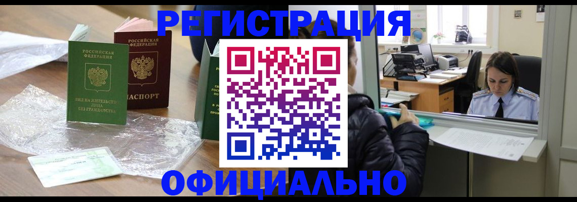 найти адрес прописки в Белокурихе