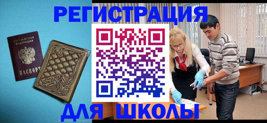 где прописаться в Белокурихе